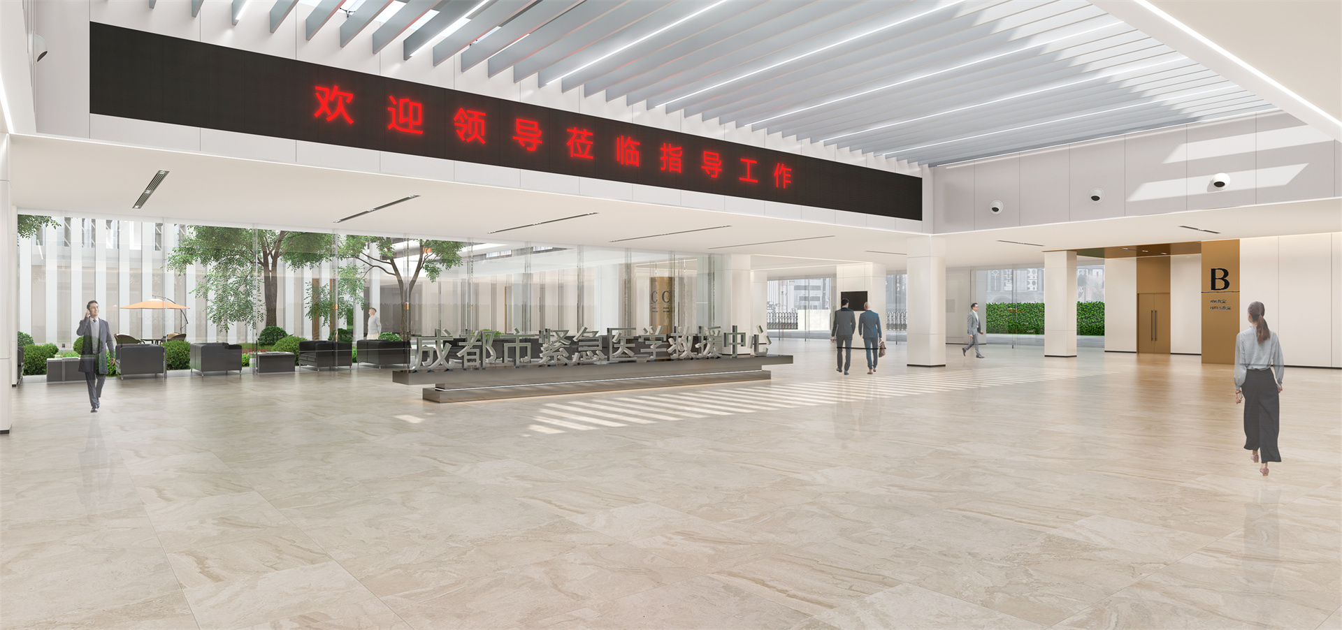 成都市紧急医学救援中心